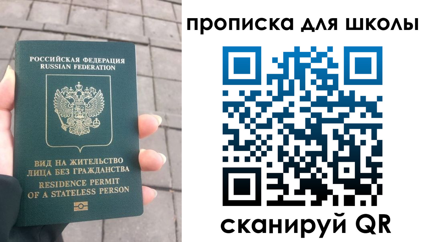 прописка для работы в Зернограде